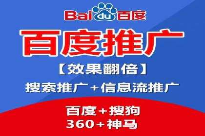 百度推广代理助力中小企业快速崛起