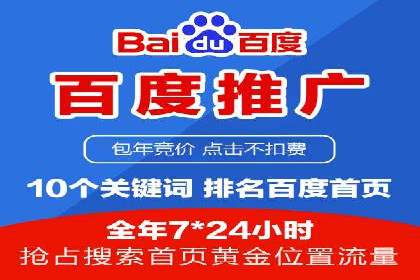 百度推广价格与效果关系：真实案例剖析